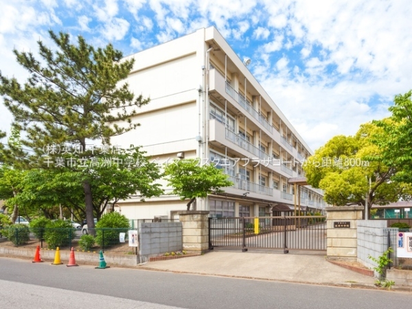 ベイマークスクエアプラザコート(千葉市立高洲中学校)