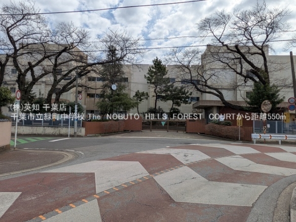 The　NOBUTO　HILLS　FOREST　COURT(千葉市立緑町中学校)