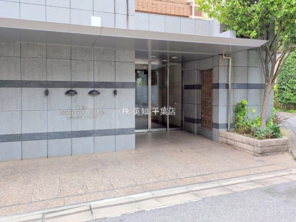 The　NOBUTO　HILLS　FOREST　COURT