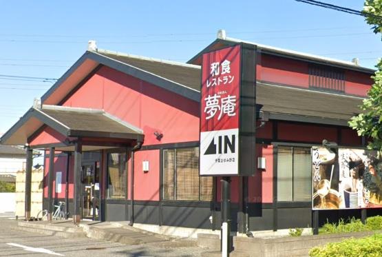 千葉市緑区おゆみ野中央3丁目の中古一戸建て(夢庵)