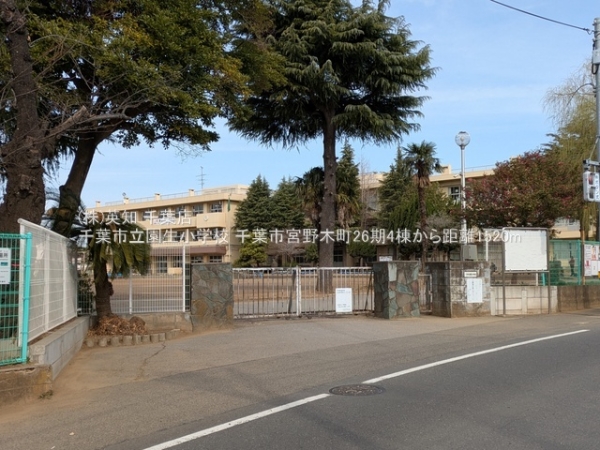 千葉市稲毛区宮野木町の新築一戸建(千葉市立園生小学校)
