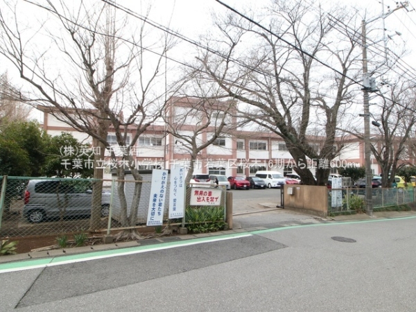 千葉市若葉区桜木8丁目の土地(千葉市立桜木小学校)
