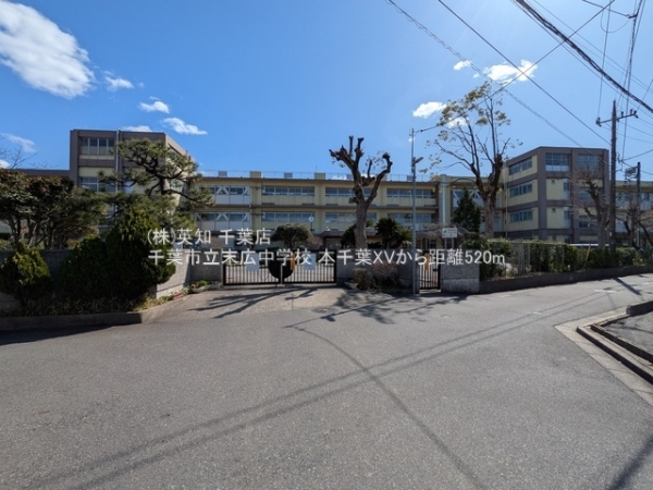 千葉市中央区長洲2丁目の土地(千葉市立末広中学校)