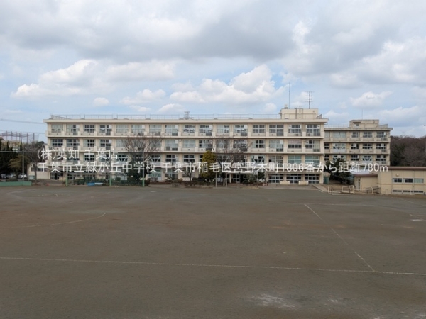 千葉市稲毛区宮野木町の新築一戸建(千葉市立緑が丘中学校)