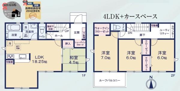 千葉市若葉区若松台3丁目　新築戸建　全1棟