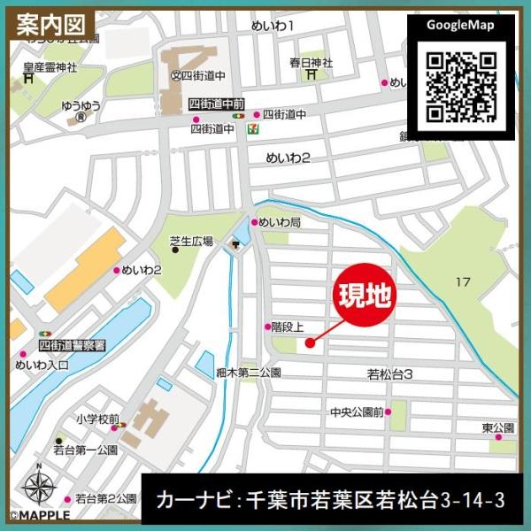 千葉市若葉区若松台3丁目 新築戸建 全1棟(現地案内図)