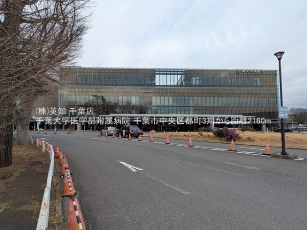 千葉市中央区都町１丁目の新築一戸建(千葉大学医学部附属病院)