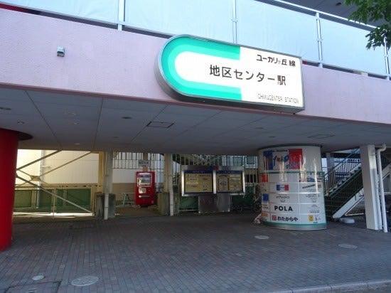 佐倉市井野の中古一戸建て(地区センター駅(山万ユーカリが丘線))