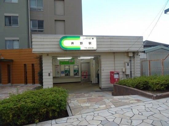 佐倉市井野の中古一戸建て(井野駅(山万ユーカリが丘線))