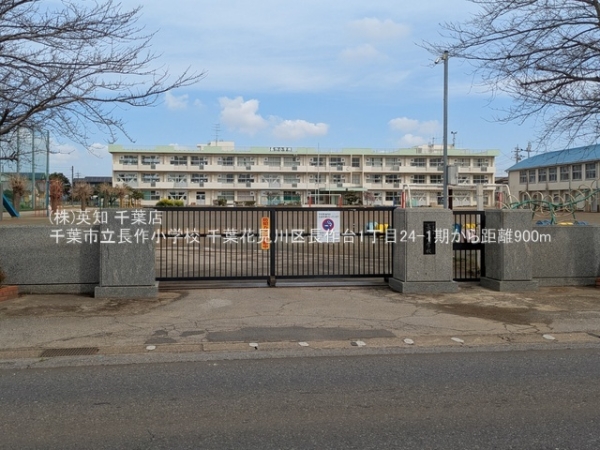 千葉市花見川区長作台1丁目の新築一戸建(千葉市立長作小学校)