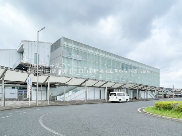千葉市緑区誉田町１丁目の新築一戸建(JR「誉田」駅)