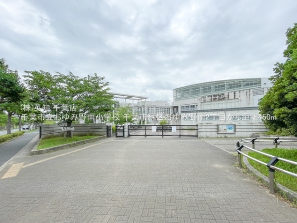 千葉市緑区おゆみ野南２丁目の中古一戸建て(千葉市立おゆみ野南小学校)