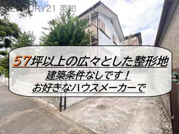 千葉市若葉区都賀の台　整形地
