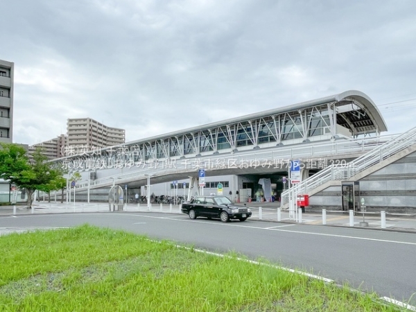 千葉市緑区おゆみ野南３丁目の土地(京成電鉄「おゆみ野」駅)