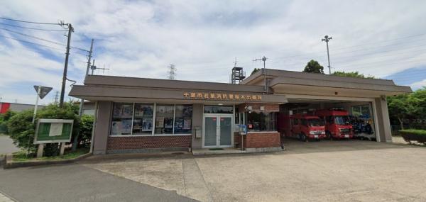 千葉市若葉区加曽利町の土地(消防署)