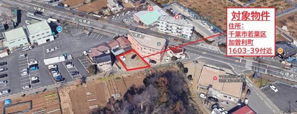 千葉市若葉区加曽利町　建築条件なし土地