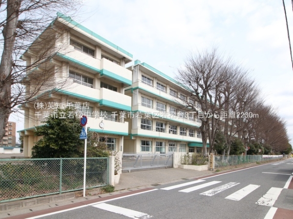 千葉市若葉区若松台３丁目の中古一戸建て(千葉市立若松中学校)
