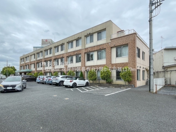 千葉市花見川区長作台2丁目の土地(平山病院)