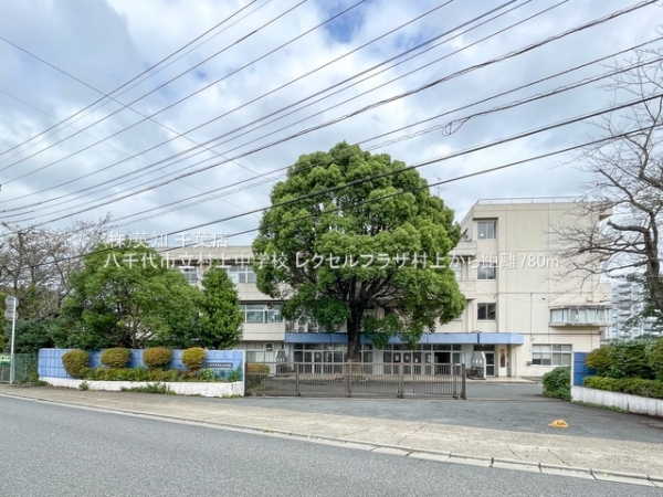 レクセルプラザ村上(八千代市立村上中学校)