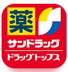 ニューグリーンハイツ(サンドラッグ西東京向台町店)