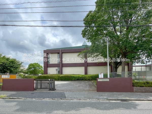 千葉市緑区おゆみ野5丁目の新築一戸建(千葉市立小谷小学校)