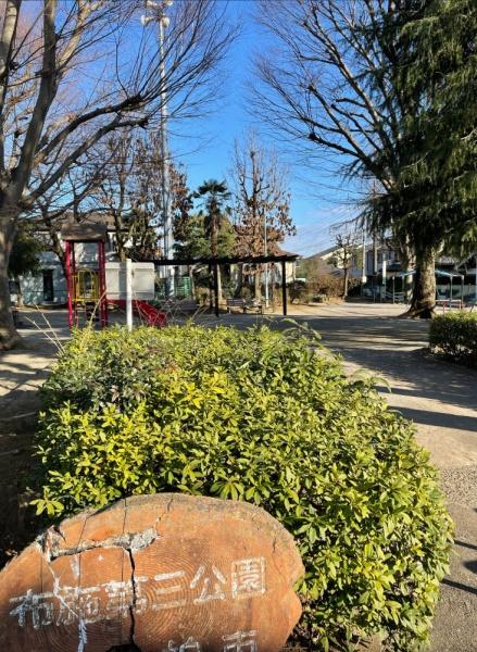 柏市布施新町３丁目の中古一戸建て(布施第三公園)