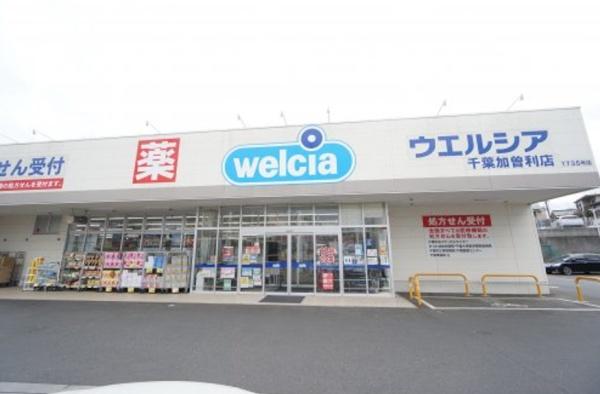 千葉市若葉区加曽利町の中古一戸建て(ウエルシア千葉加曽利店)