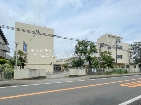 千葉市緑区土気町の新築一戸建(千葉市立土気中学校)