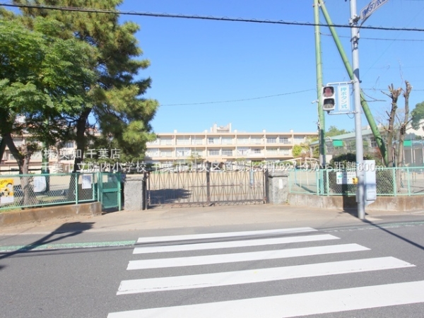 千葉市中央区道場北２丁目の土地(千葉市立院内小学校)