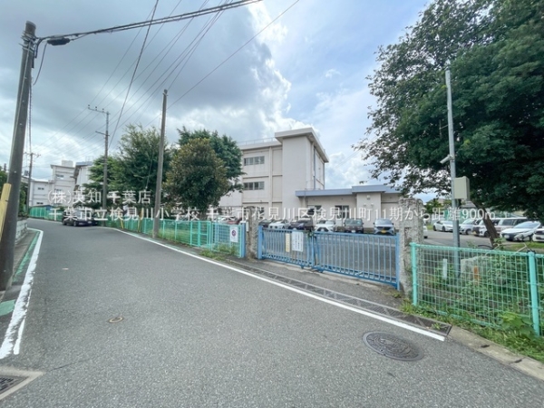 千葉市花見川区検見川町５丁目の土地(千葉市立検見川小学校)