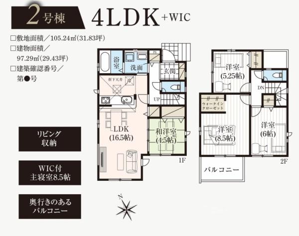 千葉市若葉区貝塚２丁目の新築一戸建