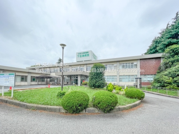 四街道市内黒田の新築一戸建(下志津病院)