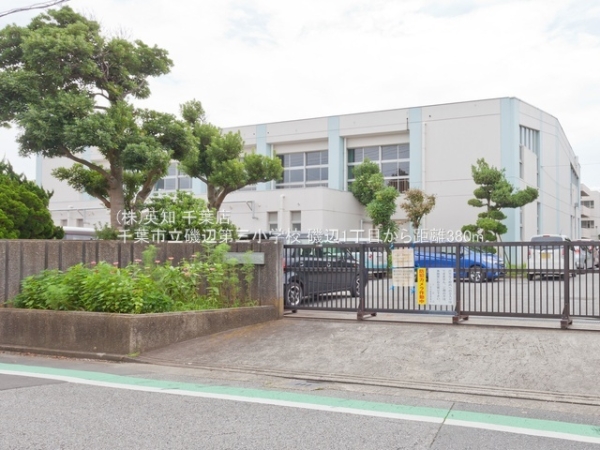 千葉市美浜区磯辺１丁目の新築一戸建(千葉市立磯辺第三小学校)