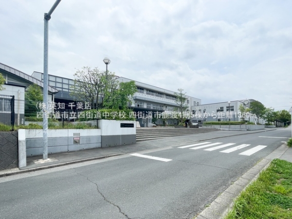 四街道市鹿渡の新築一戸建(四街道市立四街道中学校)