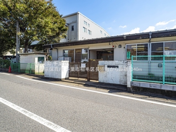 千葉市稲毛区長沼町の土地(長沼原保育所)