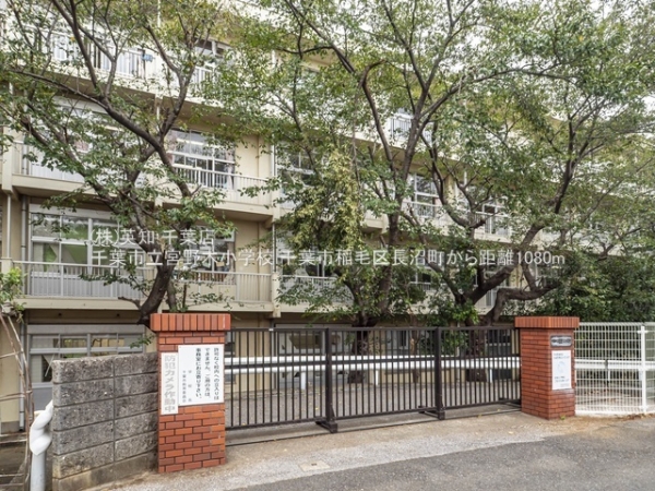 千葉市稲毛区長沼町の土地(千葉市立宮野木小学校)