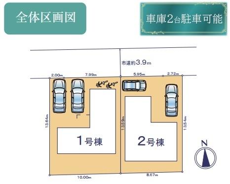 千葉市若葉区大宮台２丁目の新築一戸建