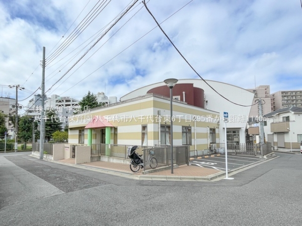 八千代市八千代台東６丁目の新築一戸建(八千代台保育園)