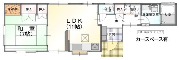 千葉市若葉区千城台東１丁目の中古一戸建て