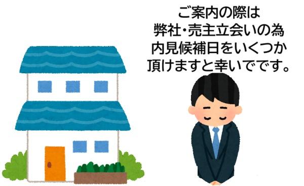 千葉市若葉区千城台東１丁目の中古一戸建て