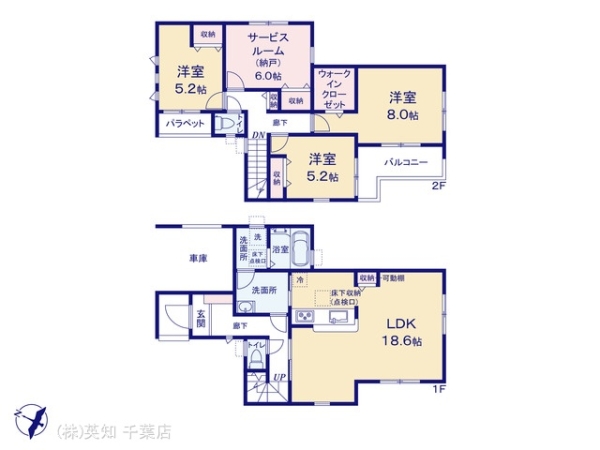 千葉市緑区平山町の新築一戸建