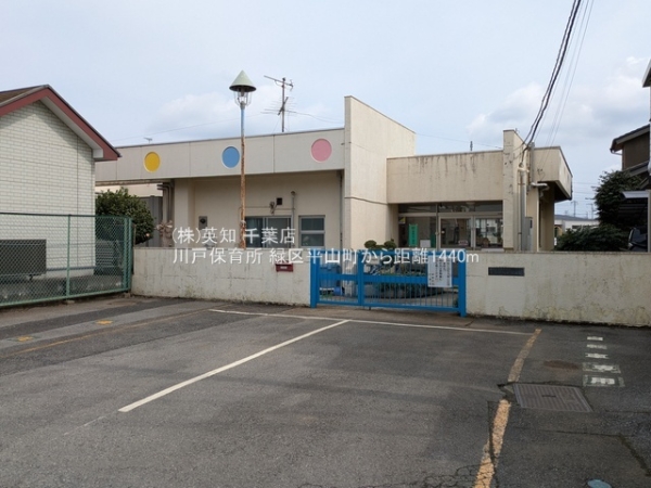 千葉市緑区平山町の新築一戸建(川戸保育所)