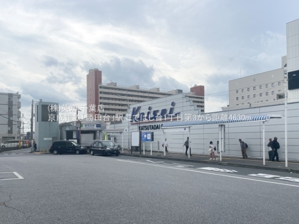 千葉市花見川区こてはし台１丁目の新築一戸建(京成電鉄「勝田台」駅)