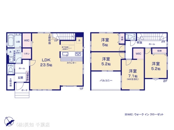 千葉市花見川区三角町の新築一戸建