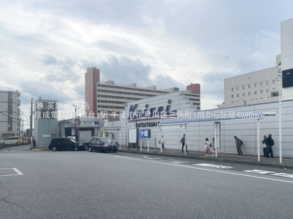 千葉市花見川区三角町の新築一戸建(京成電鉄「勝田台」駅)