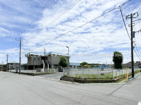 千葉市花見川区三角町の新築一戸建(こてはし台保育所)