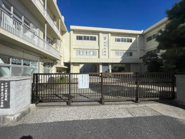 千葉市中央区川戸町の土地(千葉市立川戸小学校)