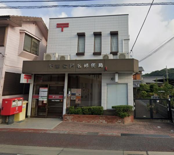 千葉市中央区川戸町の土地(千葉仁戸名郵便局)