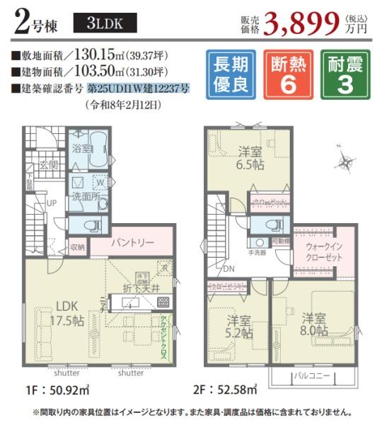 佐倉市上座の新築一戸建