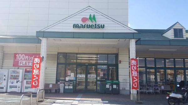 千葉市若葉区貝塚２丁目の中古一戸建て(マルエツ新都賀店)